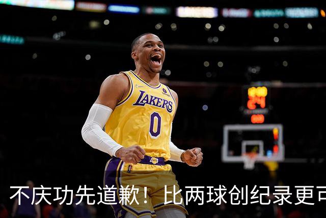不庆功先道歉！比两球创纪录更可怕的是，梅西赛后发言！自责失点，境界远超C罗