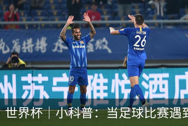 世界杯｜小科普：当足球比赛遇到雷暴预警