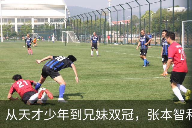 从天才少年到兄妹双冠，张本智和张本美和横滨登顶-综合体育-乒乓球区-虎扑社区