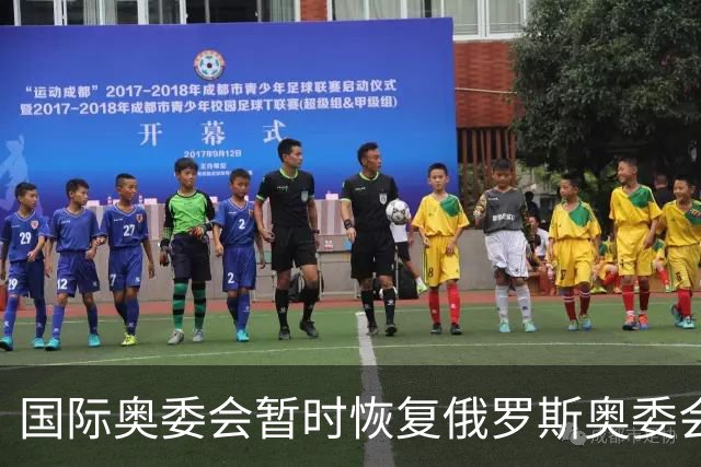 国际奥委会暂时恢复俄罗斯奥委会会员资格