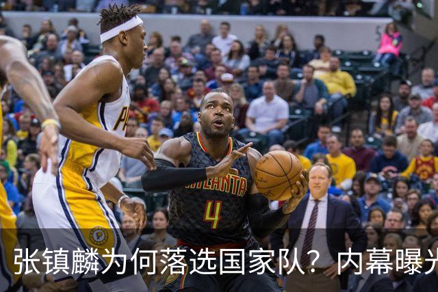 张镇麟为何落选国家队？内幕曝光，叫人心疼，郭士强并没放弃他