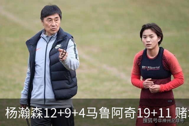杨瀚森12+9+4马鲁阿奇19+11 赌城夏联开拓者负太阳