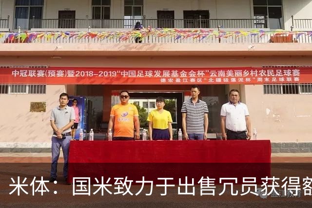 米体：国米致力于出售冗员获得额外引援预算，多名球员可能离队