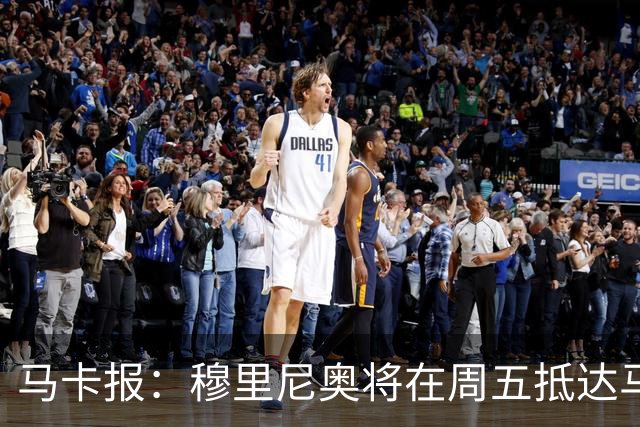 马卡报：穆里尼奥将在周五抵达马德里，带队开始季前备战