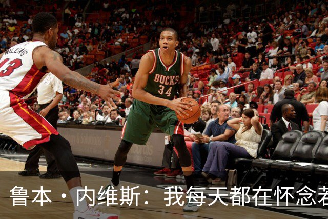 鲁本·内维斯：我每天都在怀念若塔，下一场对西班牙时会争取晋级