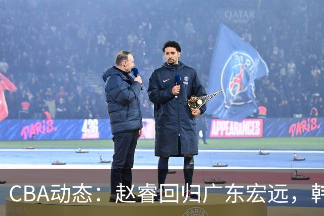 CBA动态：赵睿回归广东宏远，韩德君再创佳绩，广东对北京外援发起报价